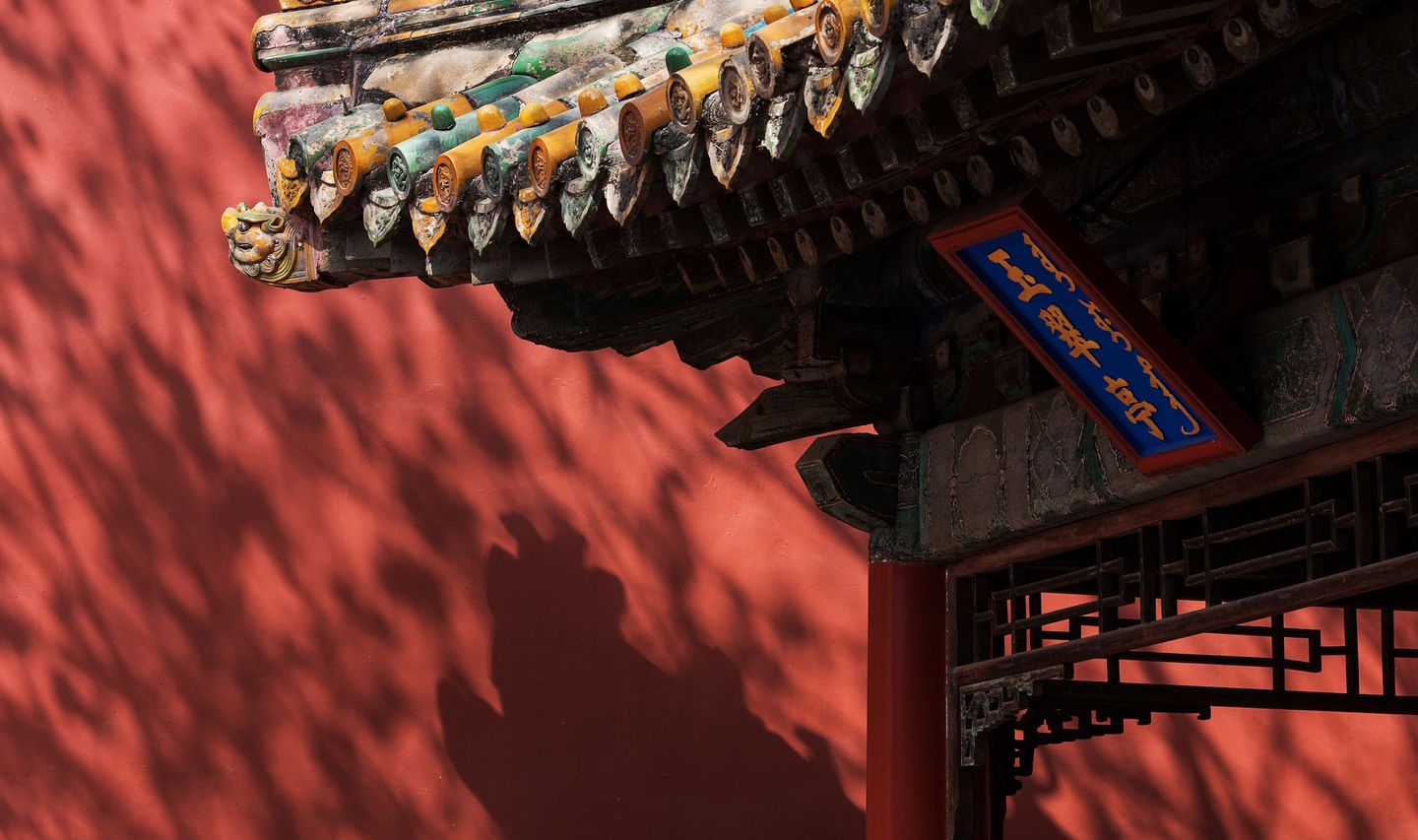 Voyage en Chine - Cité interdite Pékin