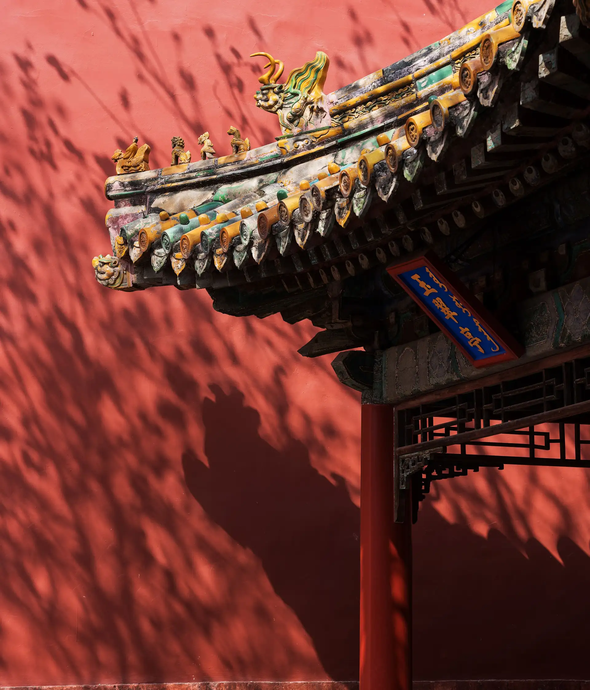 Voyage en Chine - Cité interdite Pékin