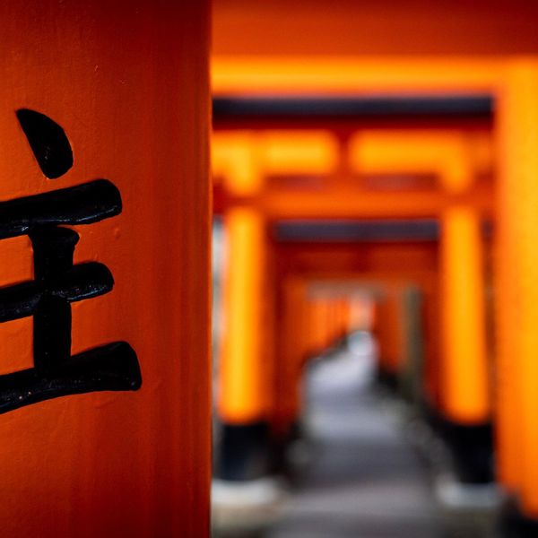 Voyage au Japon - Porte Fushimi du monument de Kyoto