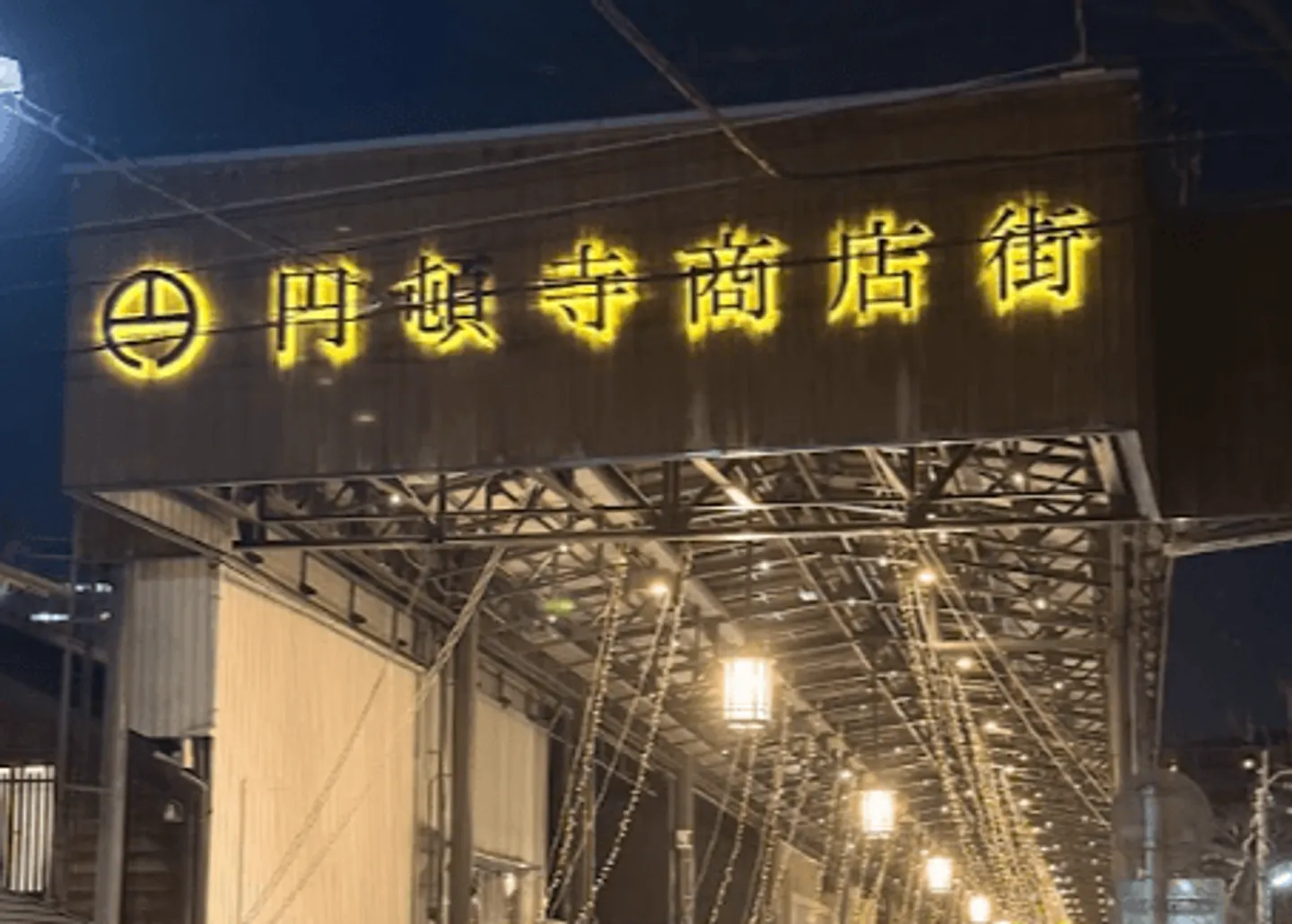 Voyage en Asie — Endoji Shopping Street à Nagoya galerie commerçante traditionnelle et ambiance locale historique