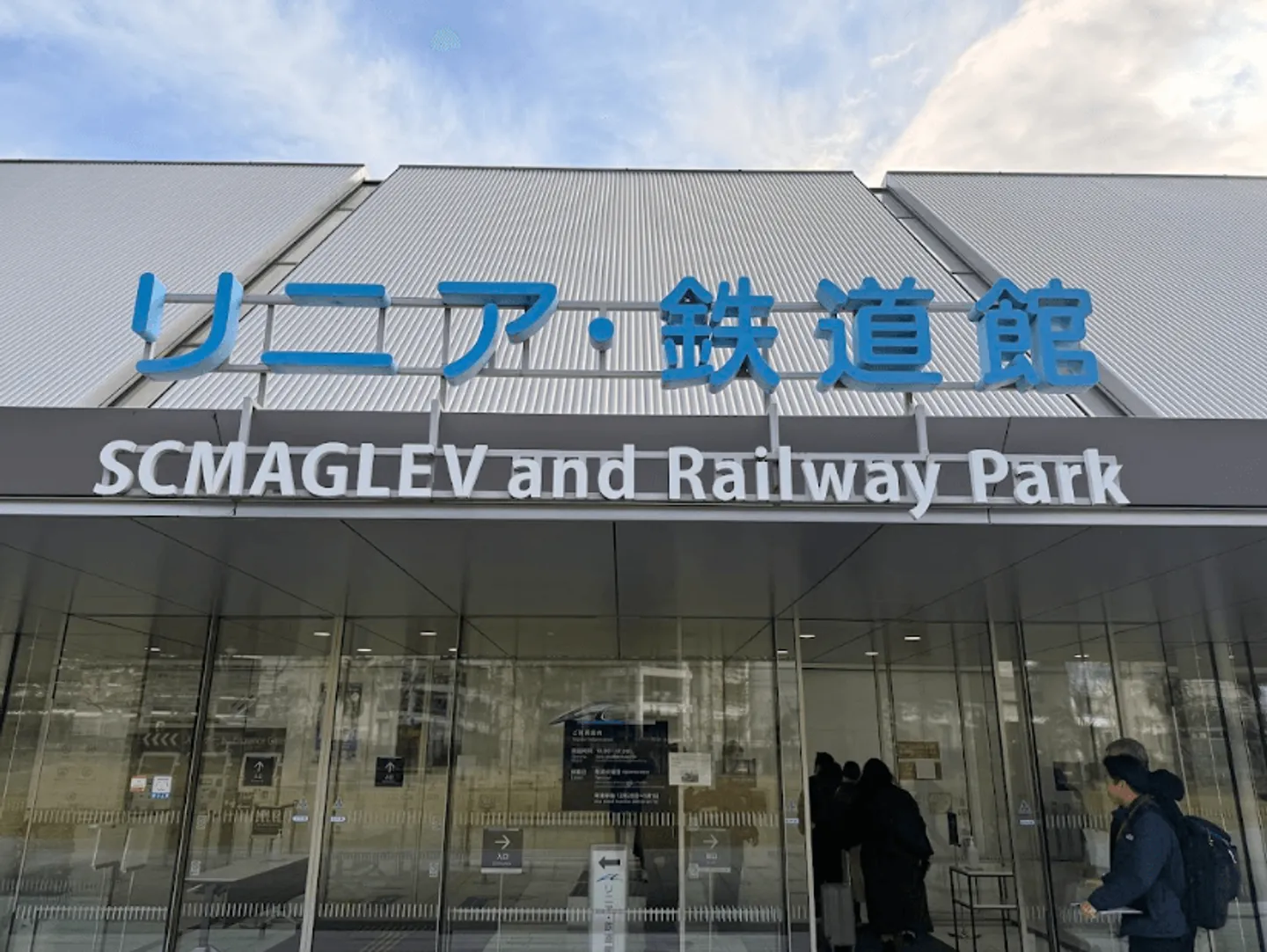 Voyage en Asie — SCMAGLEV & Railway Park à Nagoya musée ferroviaire présentant des Shinkansen et l’innovation technologique japonaise