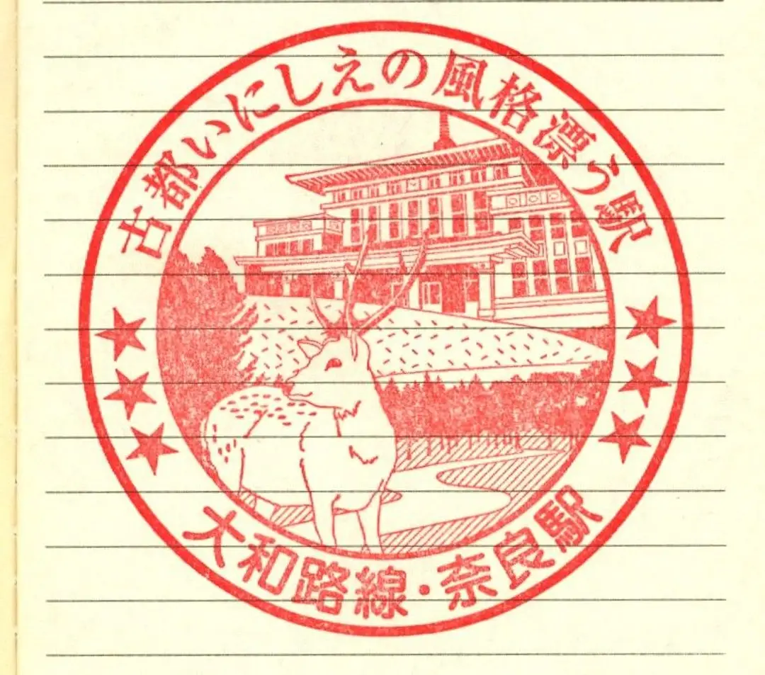 Tampon de Nara