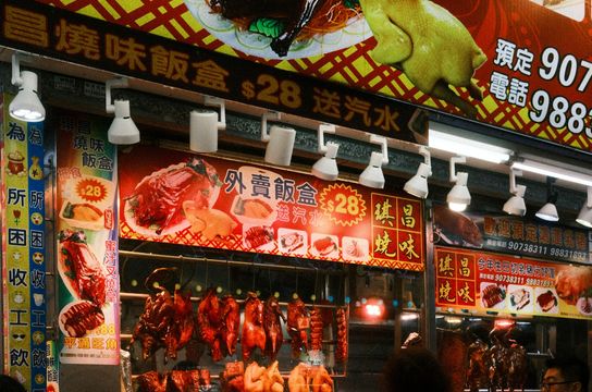 Siu mei - viandes rôties à la broche au dessus d'un grand four à rotisserie - dans les rues de Hong Kong