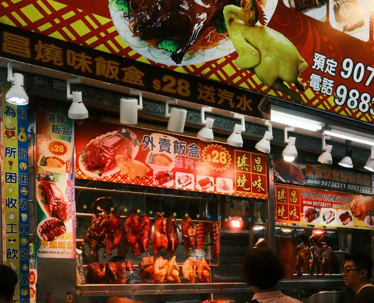 Siu mei - viandes rôties à la broche au dessus d'un grand four à rotisserie - dans les rues de Hong Kong