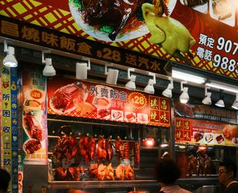 Siu mei - viandes rôties à la broche au dessus d'un grand four à rotisserie - dans les rues de Hong Kong