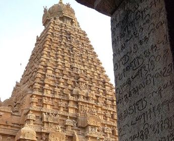 Tanjore  