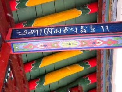 Lexique Français / Mongol